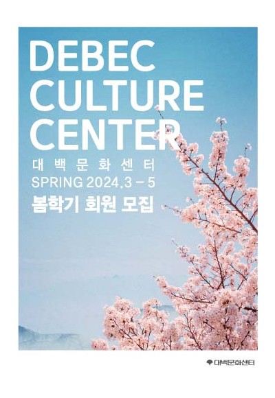 123기 봄문화센터 표지-01