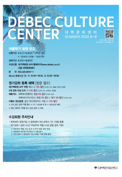 124기 여름문화센터 0403-1