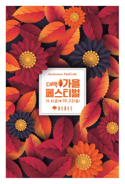 23가을디엠_표지원고-01